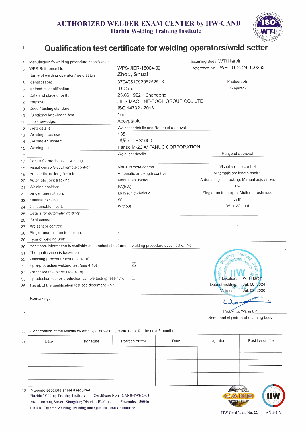 प्रमाणन